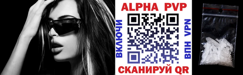 A PVP Соль  Купить закладки  Заинск 