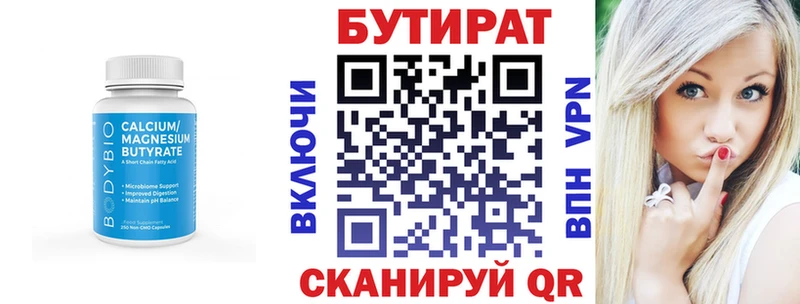Купить закладки  Заинск  БУТИРАТ бутик 