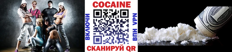 Кокаин Колумбийский  Купить где  Заинск 